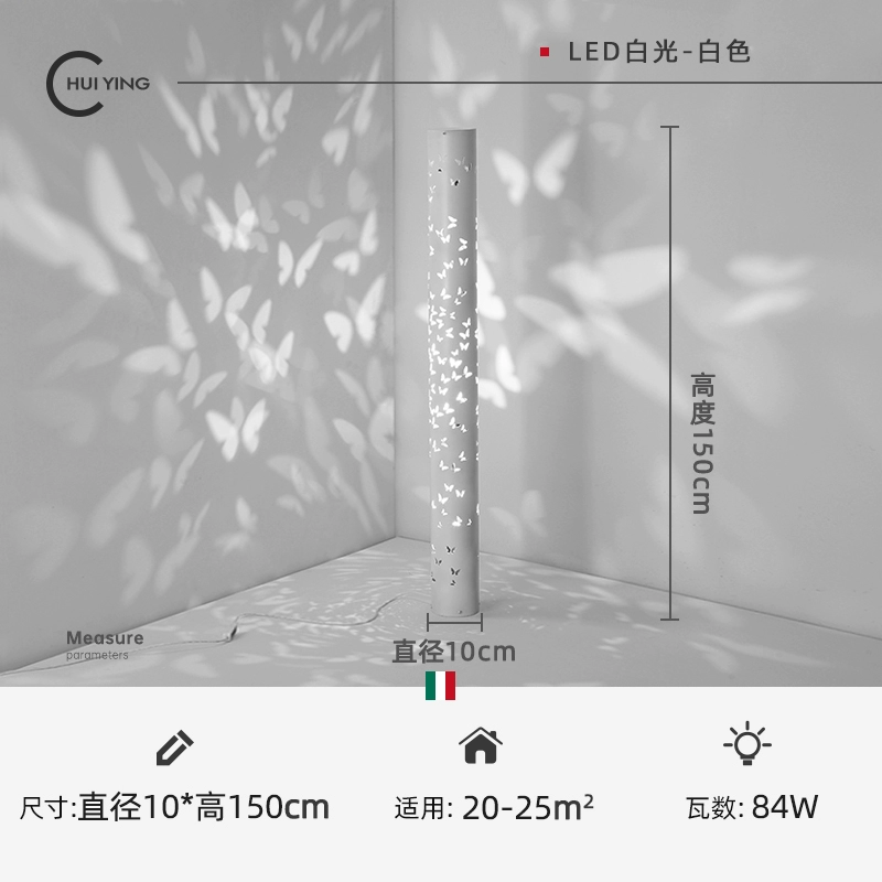 Butterfly Projection Floor Lamp - Image 21