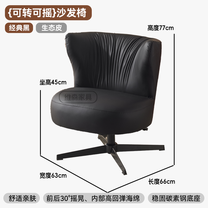 Minimalist and light luxury single sofa chair leather balcony simple designer living room leisure rotating chair internet celebrity balcony - Image 16