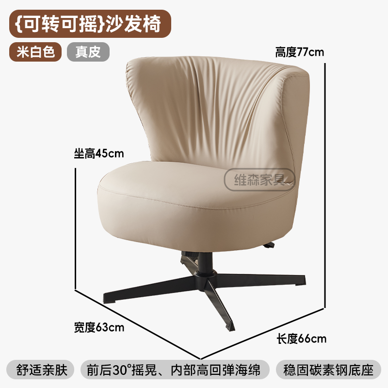 Minimalist and light luxury single sofa chair leather balcony simple designer living room leisure rotating chair internet celebrity balcony - Image 17