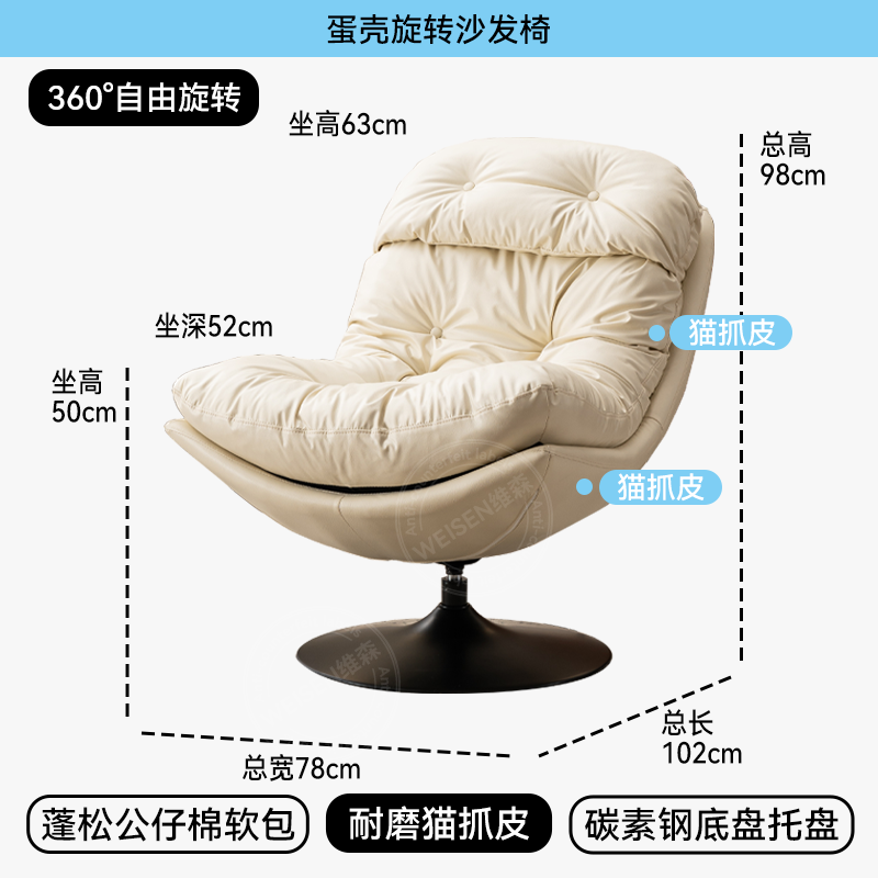 Eggshell Designer Swivel Chair – Light Luxury Lazy Lounge for Living & Balcony - Image 8