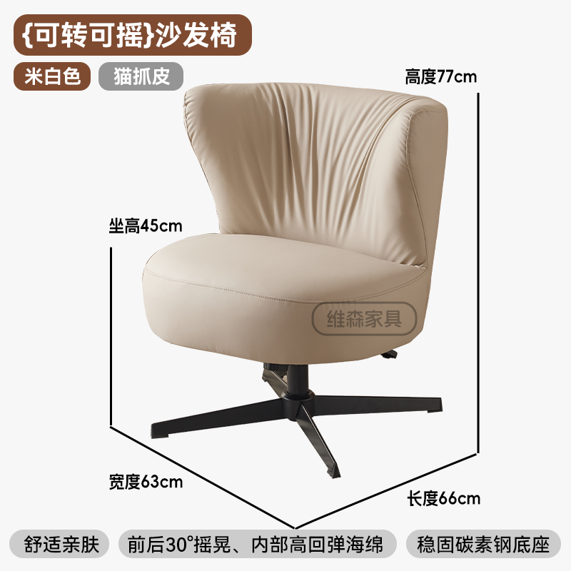 Minimalist and light luxury single sofa chair leather balcony simple designer living room leisure rotating chair internet celebrity balcony - Image 7