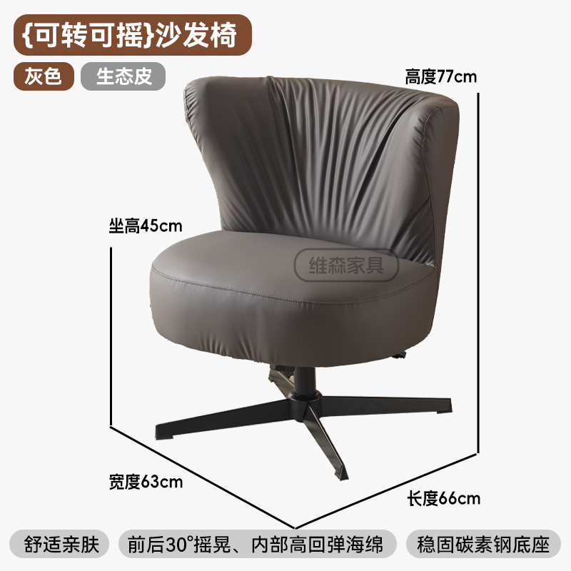 Minimalist and light luxury single sofa chair leather balcony simple designer living room leisure rotating chair internet celebrity balcony - Image 15