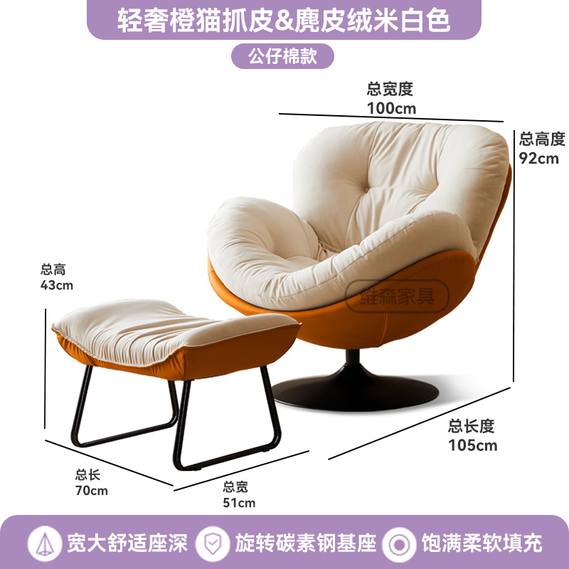 Eggshell Designer Swivel Chair – Light Luxury Lazy Lounge for Living & Balcony - Image 22