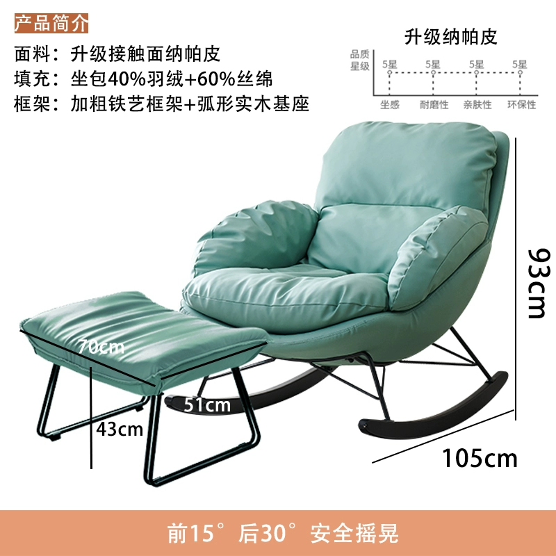 Nordic Genuine Leather Rocking Chair – Eggshell Lazy Recliner for Living Room & Balcony - Image 9