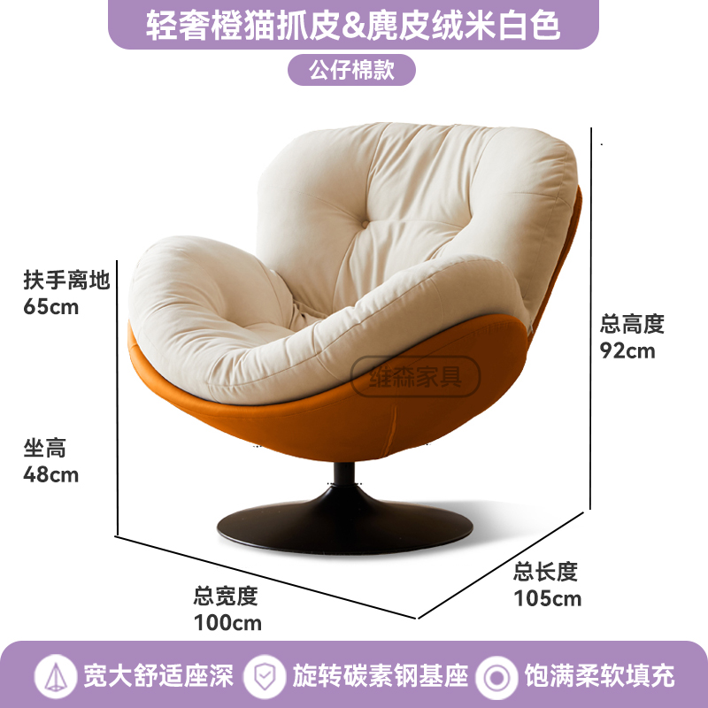 Eggshell Designer Swivel Chair – Light Luxury Lazy Lounge for Living & Balcony - Image 21