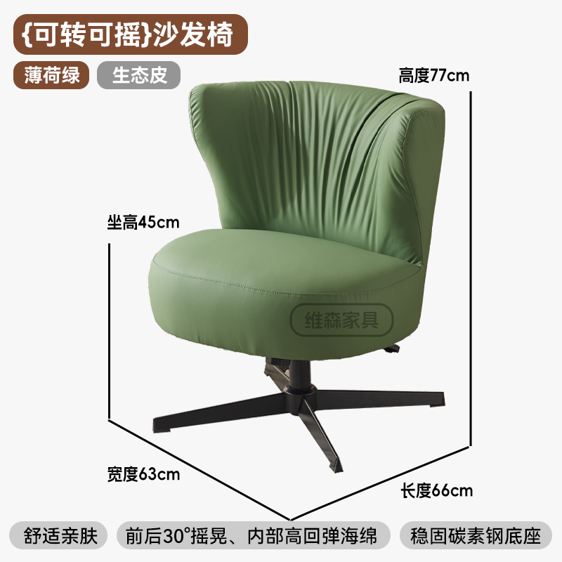 Minimalist and light luxury single sofa chair leather balcony simple designer living room leisure rotating chair internet celebrity balcony - Image 14