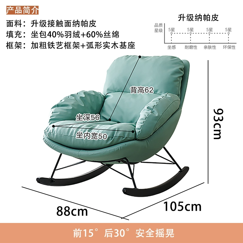 Nordic Genuine Leather Rocking Chair – Eggshell Lazy Recliner for Living Room & Balcony - Image 8