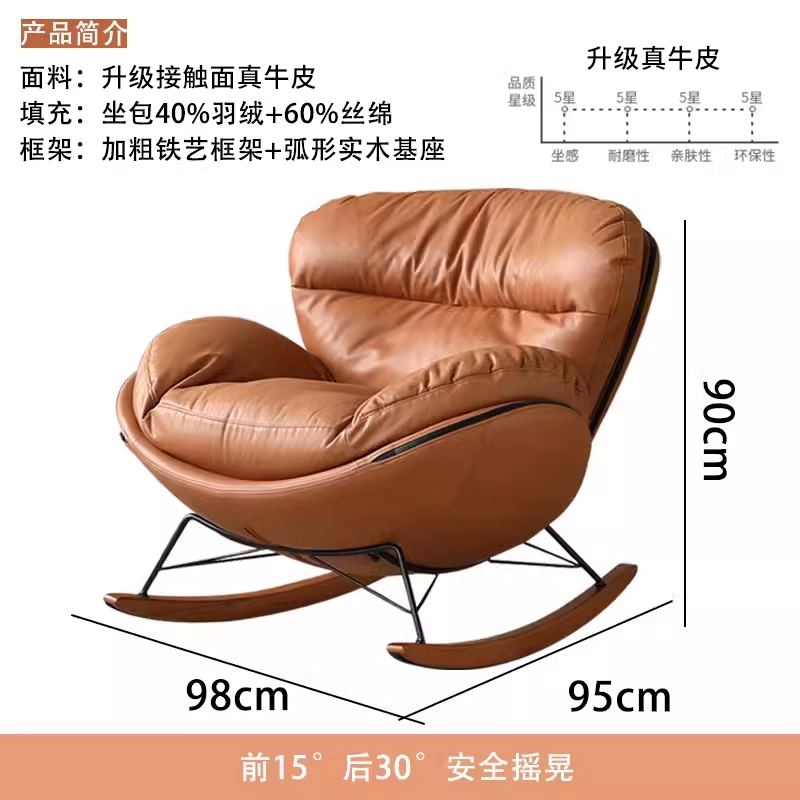 Nordic Genuine Leather Rocking Chair – Eggshell Lazy Recliner for Living Room & Balcony - Image 6