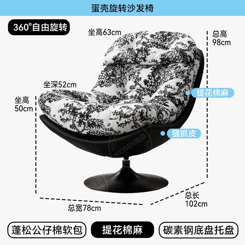 Eggshell Designer Swivel Chair – Light Luxury Lazy Lounge for Living & Balcony - Image 6