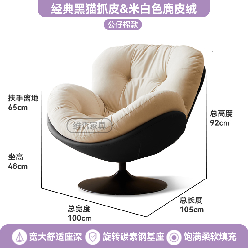 Eggshell Designer Swivel Chair – Light Luxury Lazy Lounge for Living & Balcony - Image 19