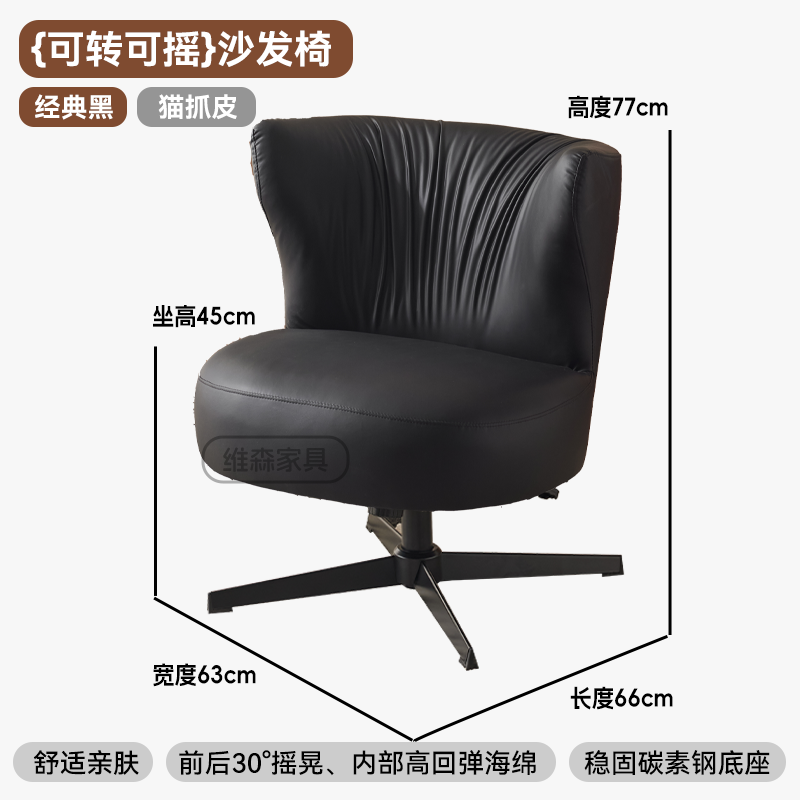 Minimalist and light luxury single sofa chair leather balcony simple designer living room leisure rotating chair internet celebrity balcony - Image 11