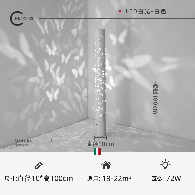 Butterfly Projection Floor Lamp - Image 18