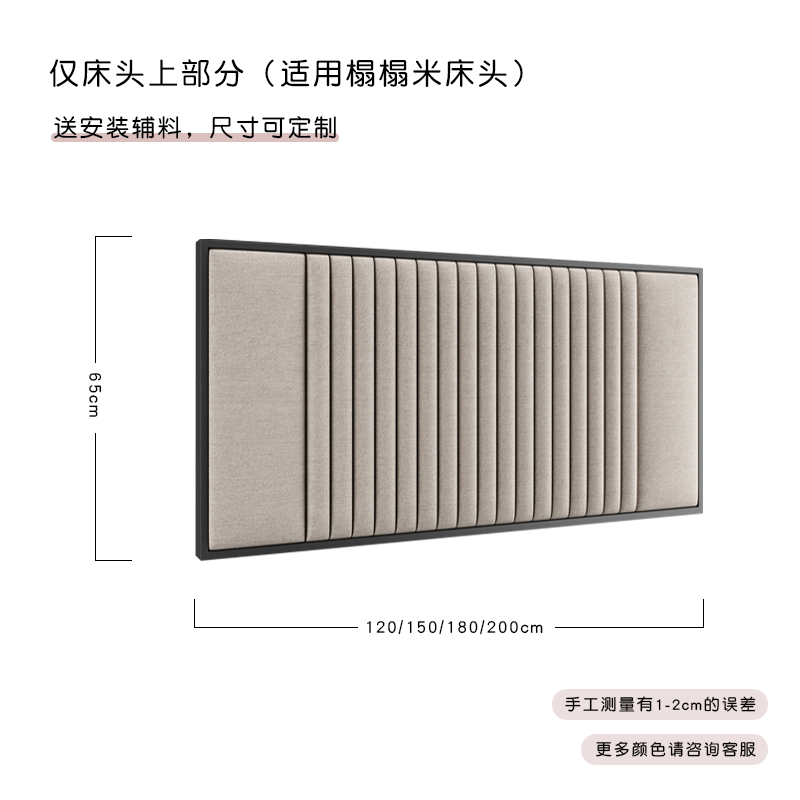 Solid Wood Tech Fabric Bed Headboard – Customizable Floor-Standing Design - Image 6