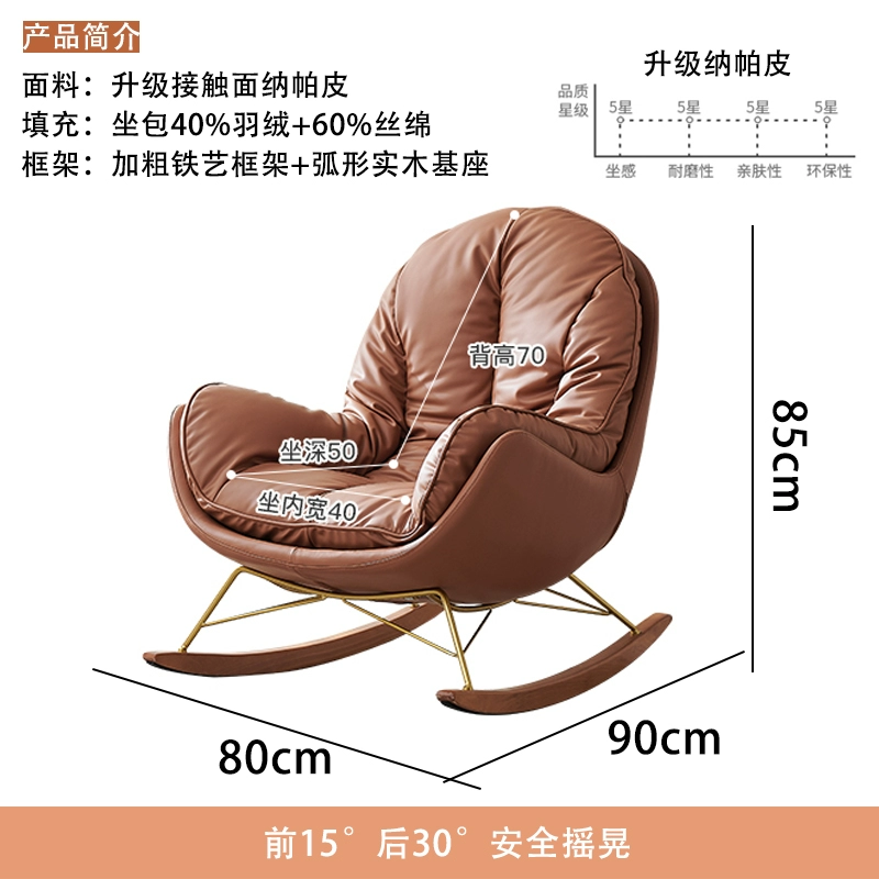 Nordic Genuine Leather Rocking Chair – Eggshell Lazy Recliner for Living Room & Balcony - Image 10