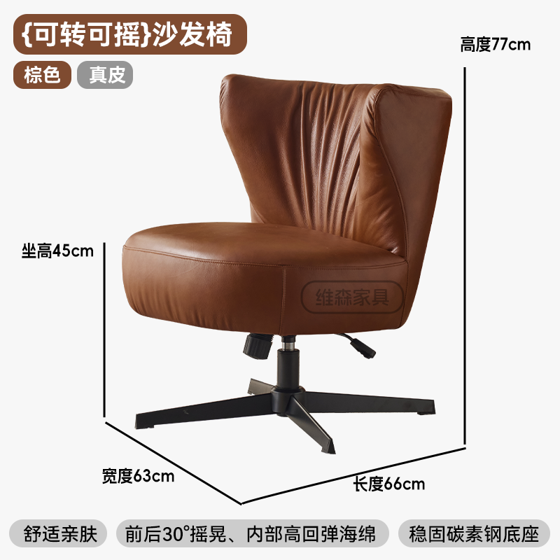 Minimalist and light luxury single sofa chair leather balcony simple designer living room leisure rotating chair internet celebrity balcony - Image 6