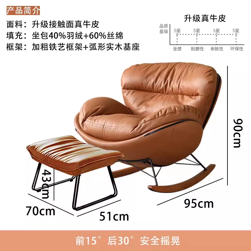 Nordic Genuine Leather Rocking Chair – Eggshell Lazy Recliner for Living Room & Balcony - Image 7
