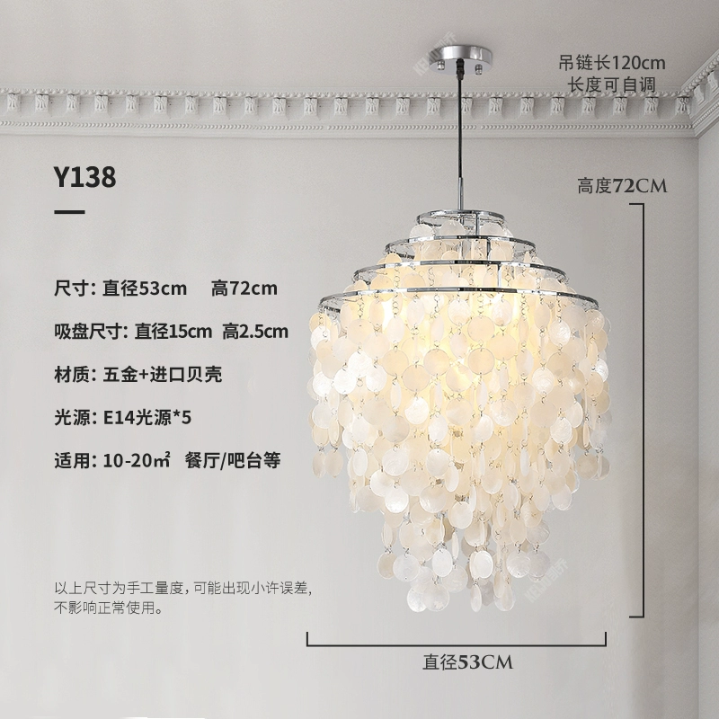 Natural Shell Wind Chime Chandelier – French Romantic Designer Pendant - Image 6