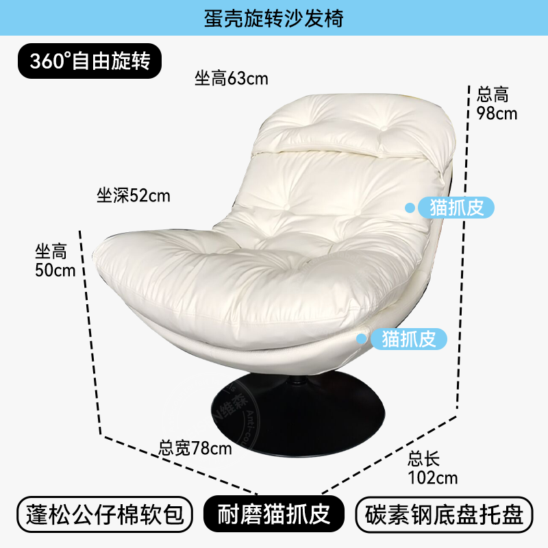 Eggshell Designer Swivel Chair – Light Luxury Lazy Lounge for Living & Balcony - Image 10