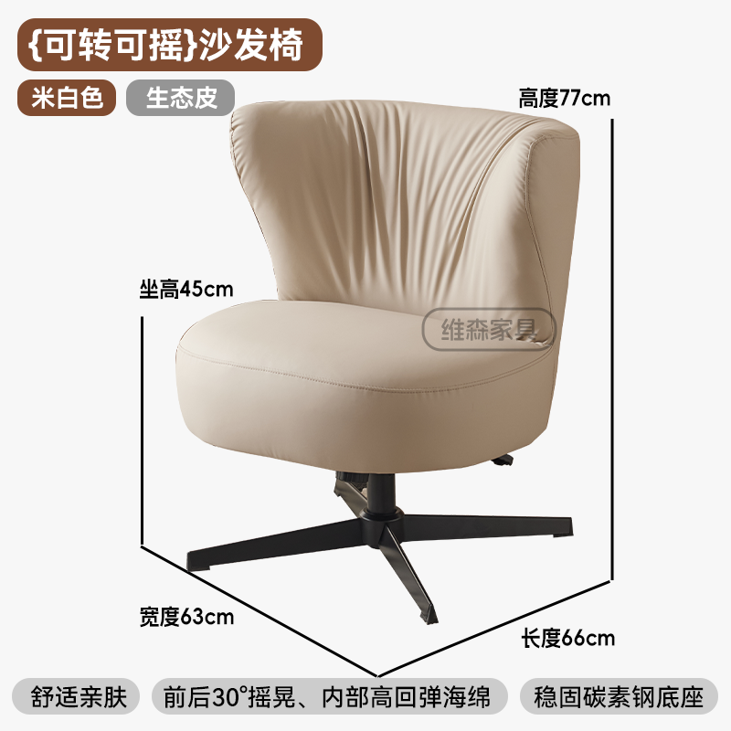 Minimalist and light luxury single sofa chair leather balcony simple designer living room leisure rotating chair internet celebrity balcony - Image 12