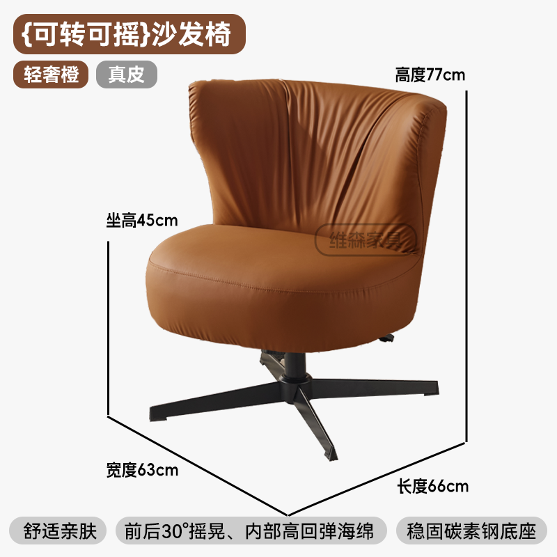 Minimalist and light luxury single sofa chair leather balcony simple designer living room leisure rotating chair internet celebrity balcony - Image 18