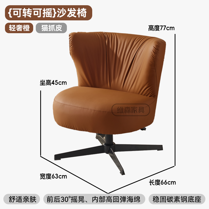 Minimalist and light luxury single sofa chair leather balcony simple designer living room leisure rotating chair internet celebrity balcony - Image 8