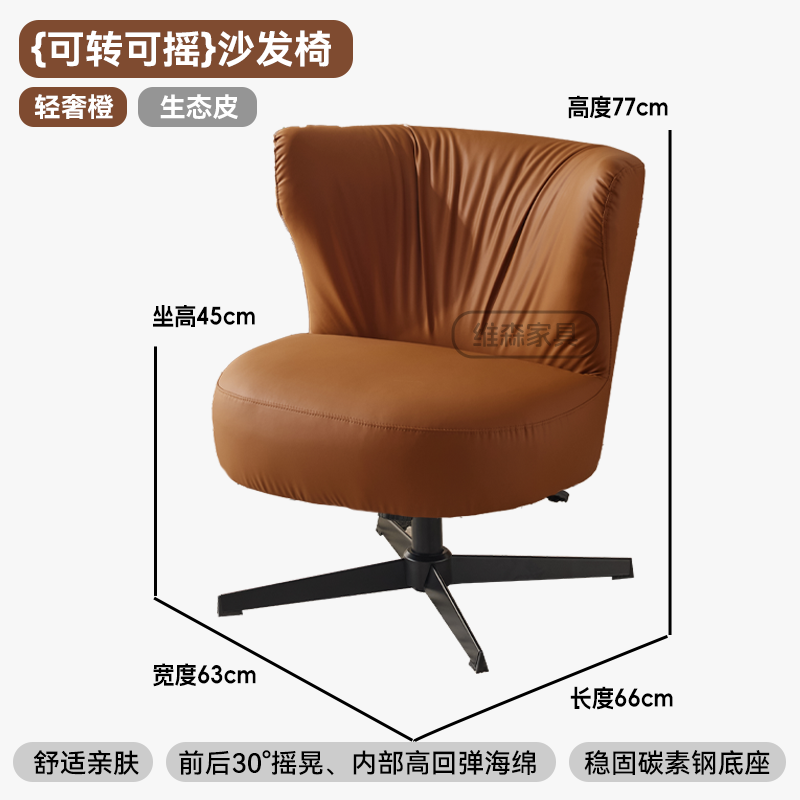 Minimalist and light luxury single sofa chair leather balcony simple designer living room leisure rotating chair internet celebrity balcony - Image 13