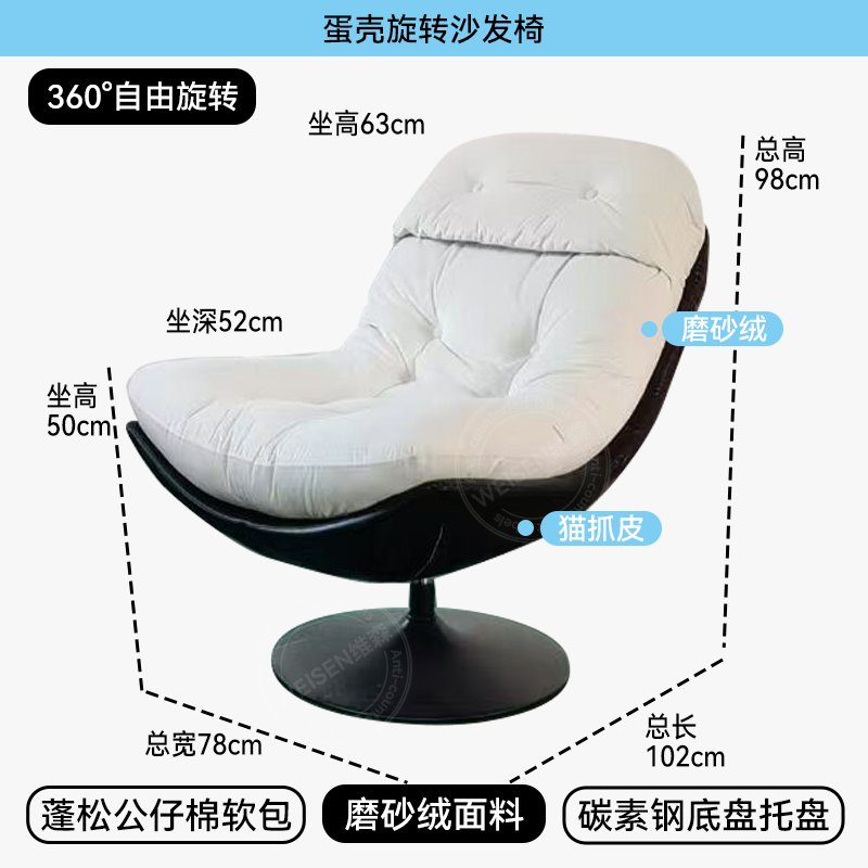 Eggshell Designer Swivel Chair – Light Luxury Lazy Lounge for Living & Balcony - Image 9