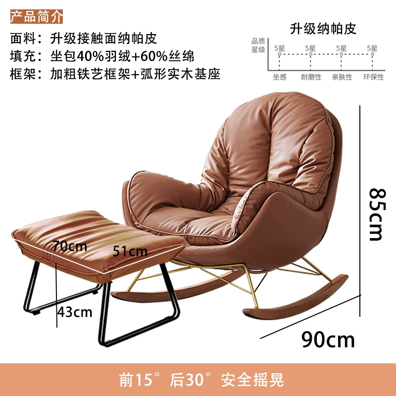 Nordic Genuine Leather Rocking Chair – Eggshell Lazy Recliner for Living Room & Balcony - Image 11