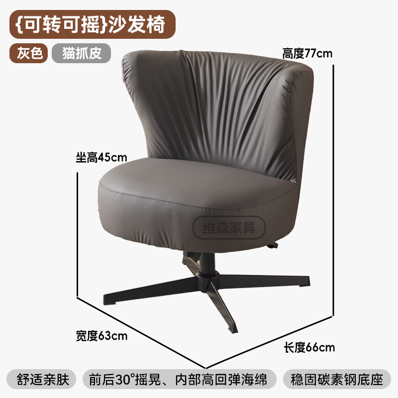 Minimalist and light luxury single sofa chair leather balcony simple designer living room leisure rotating chair internet celebrity balcony - Image 10