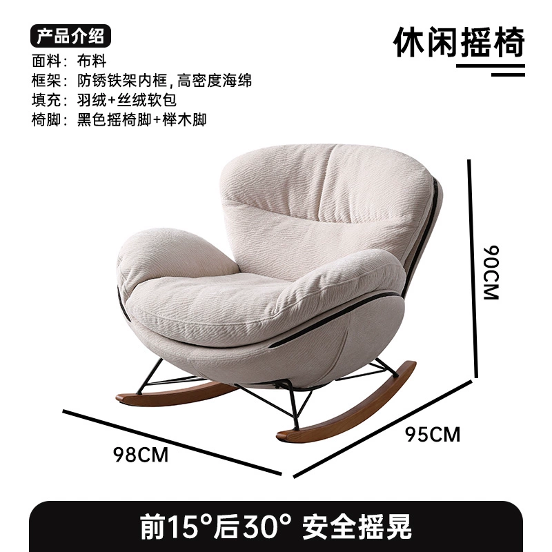 Nordic Genuine Leather Rocking Chair – Eggshell Lazy Recliner for Living Room & Balcony - Image 14