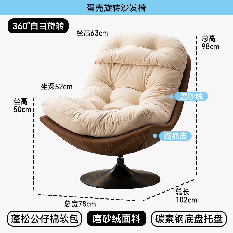 Eggshell Designer Swivel Chair – Light Luxury Lazy Lounge for Living & Balcony - Image 7