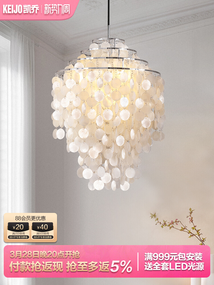 Natural Shell Wind Chime Chandelier – French Romantic Designer Pendant - Image 5