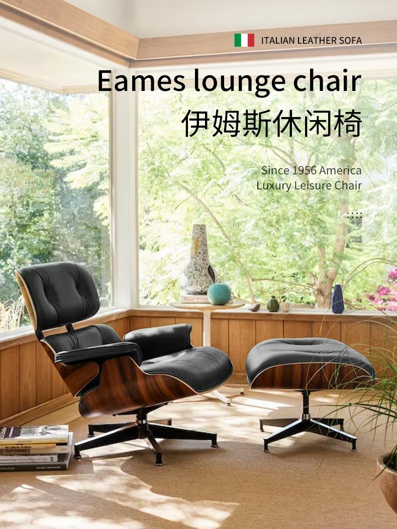 Eames-Style Genuine Leather Lounge Chair