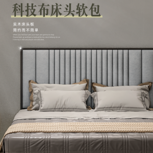 Solid Wood Tech Fabric Bed Headboard – Customizable Floor-Standing Design