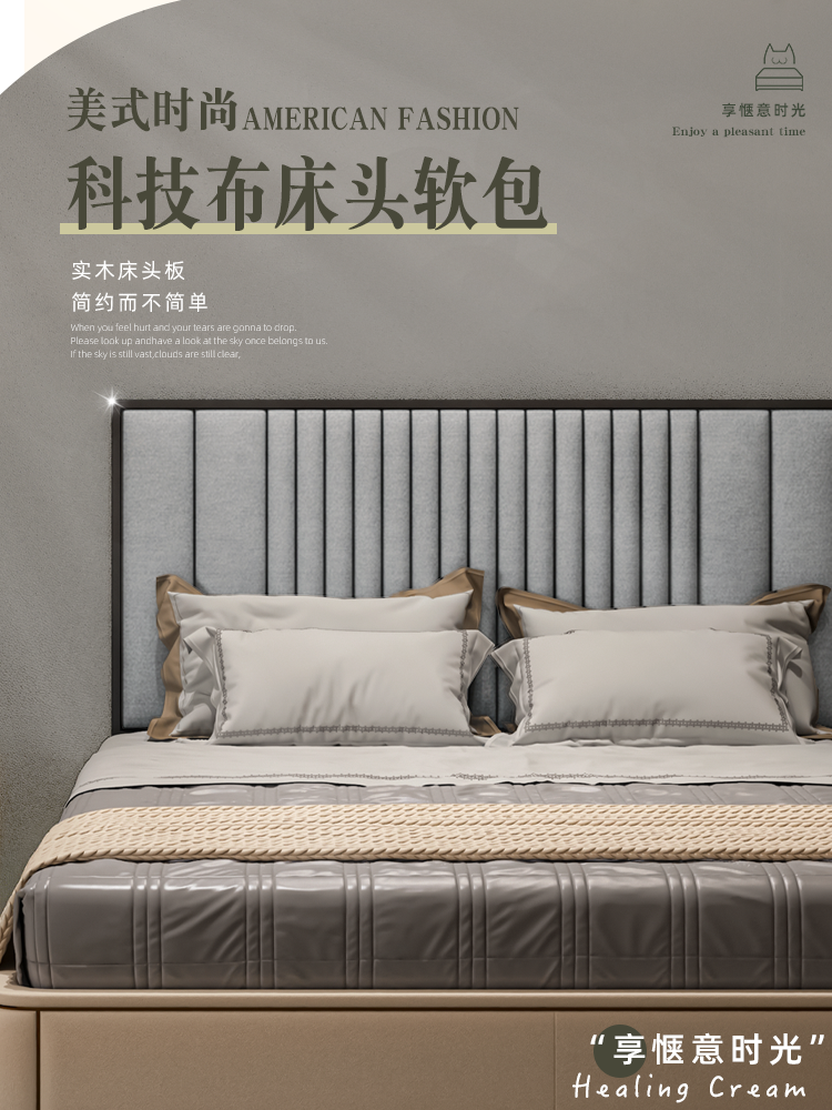 Solid Wood Tech Fabric Bed Headboard – Customizable Floor-Standing Design