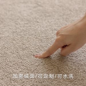Fuxing LuxeTouch Cream Carpet