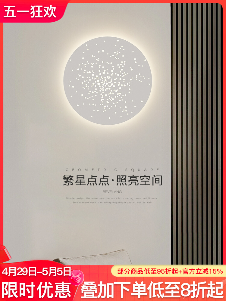 Celestial Halo LED Wall Lamp